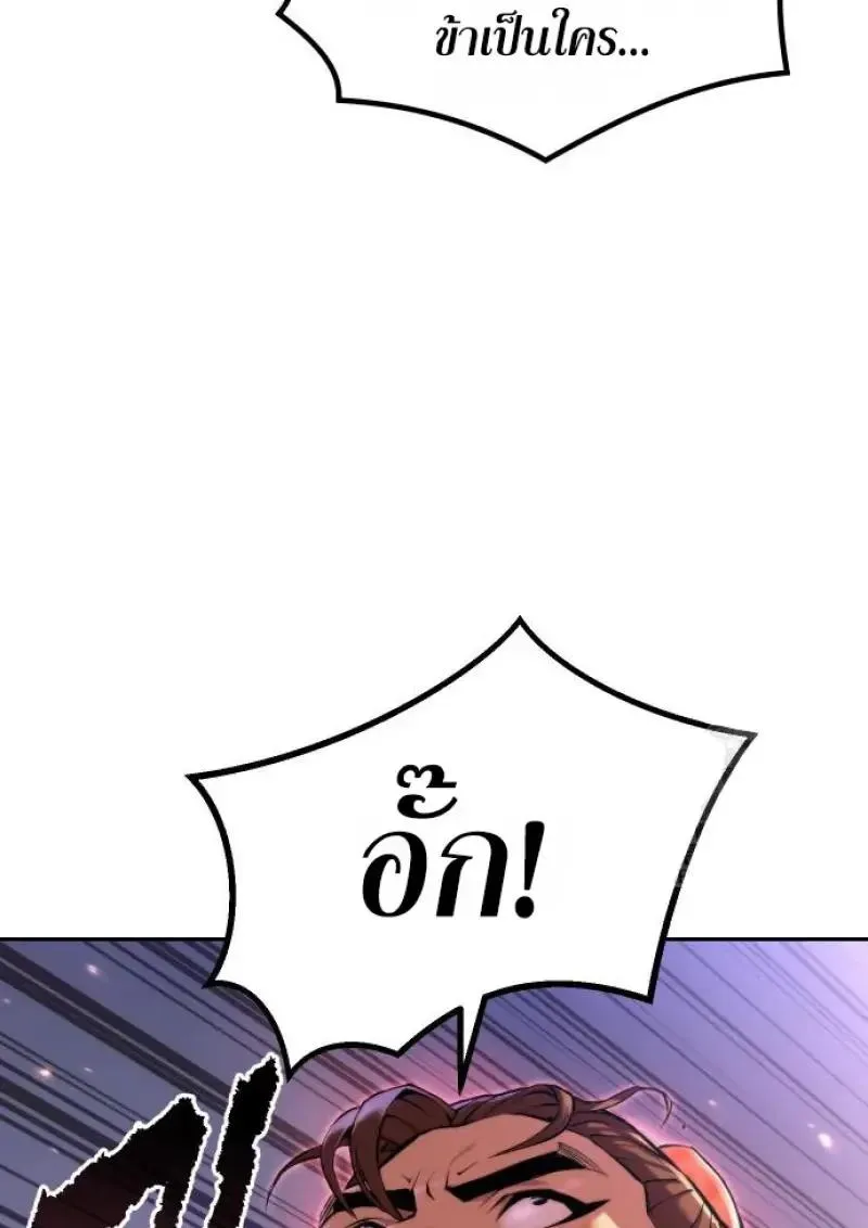 Chronicles of the Demon Faction Chap 151 - Next Chap 152