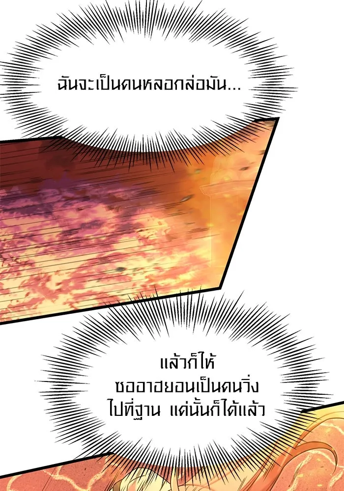 I Obtained a Mythic Item – พลิกชะตาคว้าไอเทมระดับเทพ Chap 47 - Next Chap 48