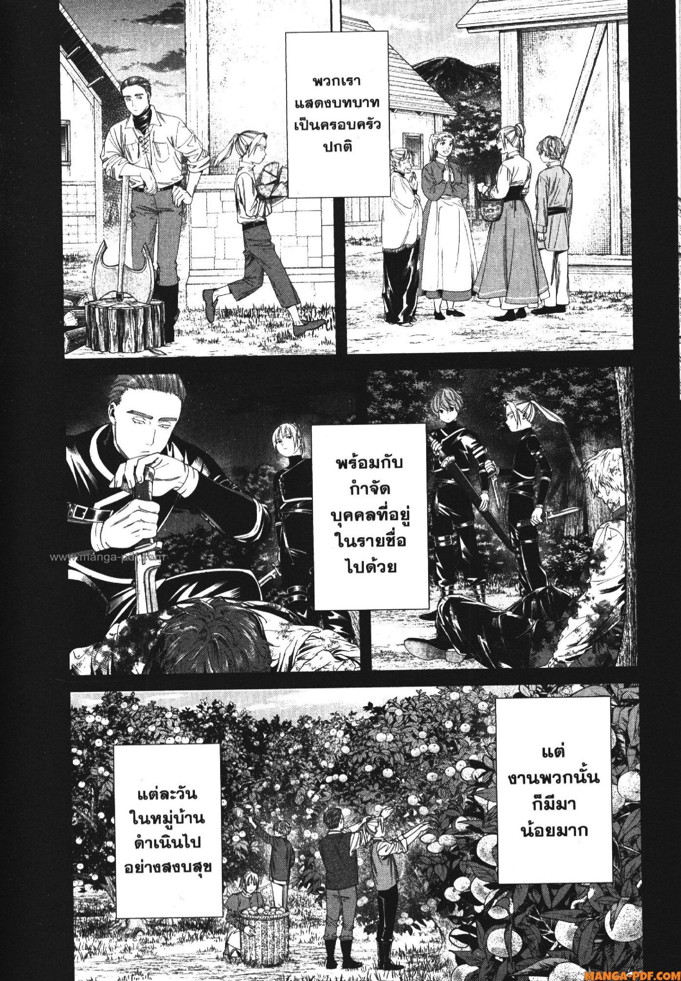 Sousou no Frieren – คําอธิษฐานในวันที่จากลา Chap 125 - Next Chap 126