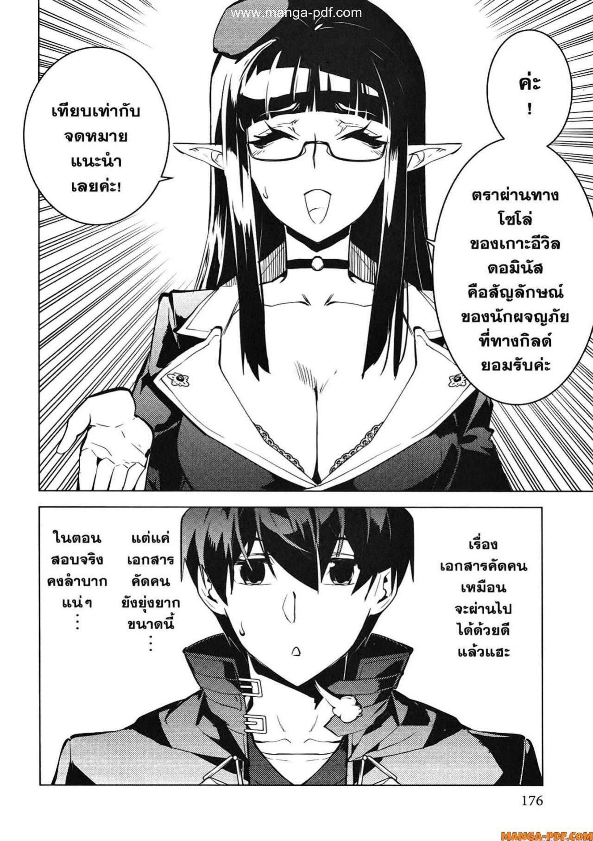 Tensei Kenja no Isekai Life Chap 54.2 - Next Chap 55.2