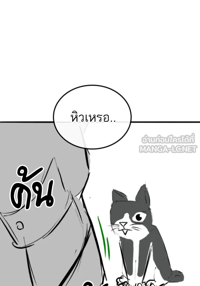 Reality Quest Chap 164.9 - Next Chap 165.9