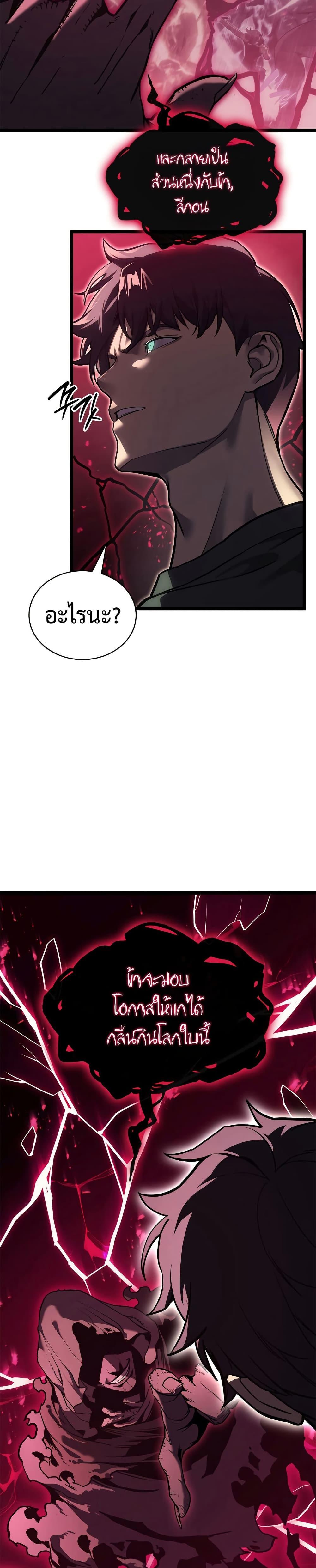 The Return of the Disaster-Class Hero Chap 110 - Next Chap 111