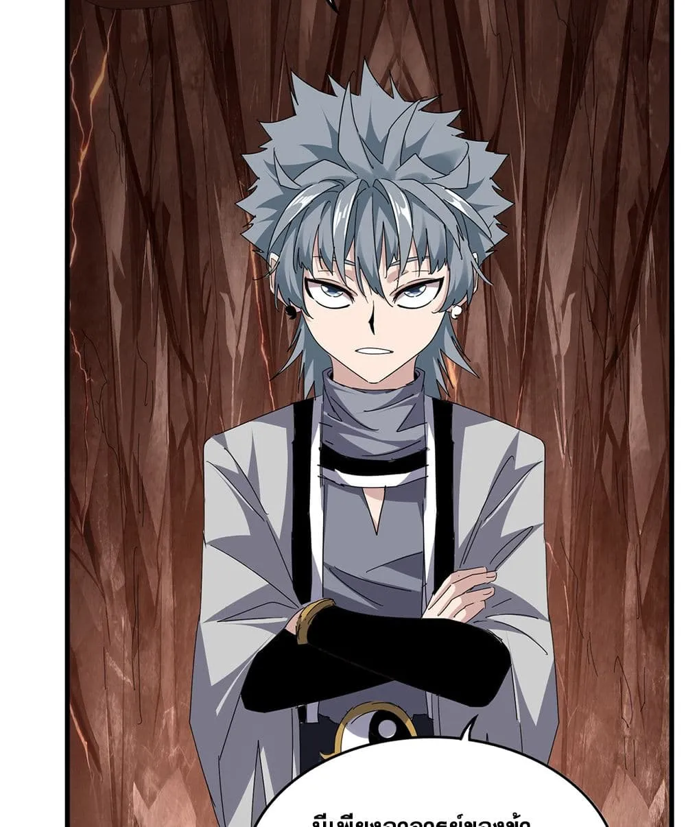 Magic Emperor Chap 818 - Next Chap 819