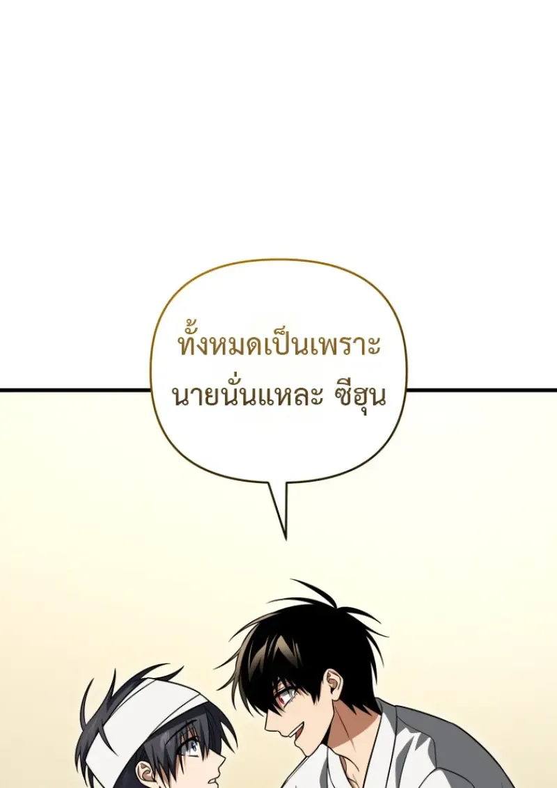Player Who Returned 10,000 Years Later Chap 138 - Next Chap 139