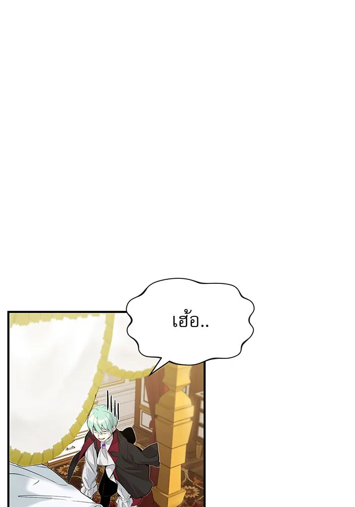 The Dark Magician Transmigrates After 66666 Years – จอมเวทเกิดใหม่ในรอบ 66666 ปี Chap 1 - Next Chap 2