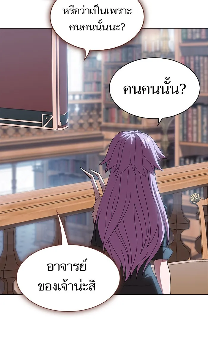 The Tutorial Tower of the Advanced Player – ผู้เล่นขั้นเทพแห่งหอคอยฝึกสอน Chap 110 - Next Chap 111