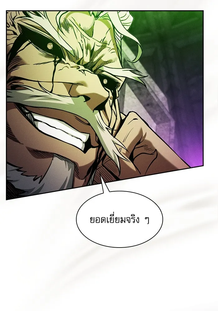 Academy’s Genius Swordmaster – นักดาบอัจฉริยะจากอะคาเดมี Chap 85 - Next Chap 86