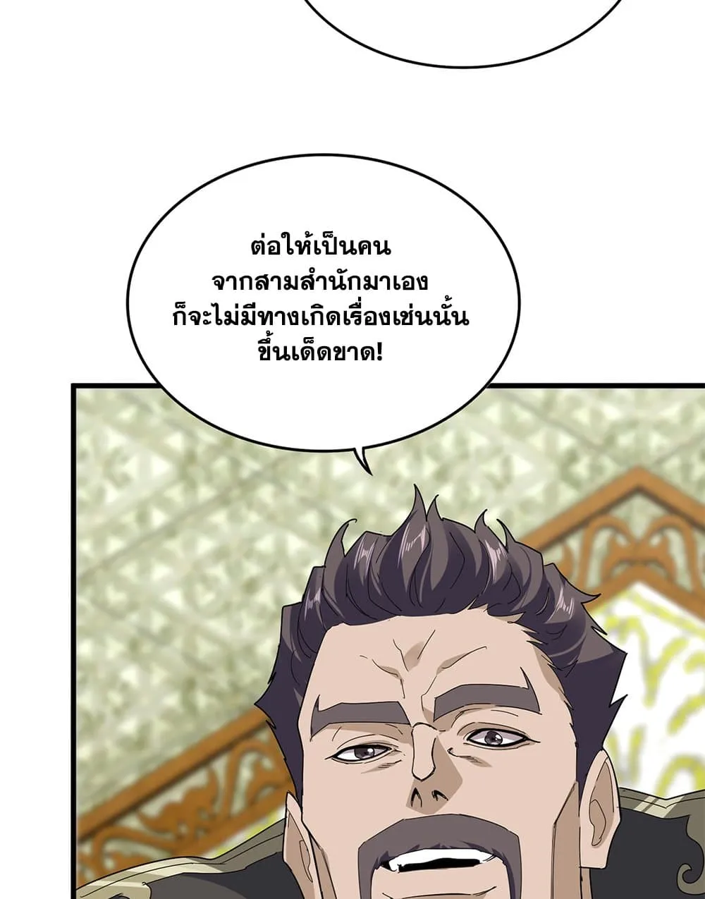 Magic Emperor Chap 814 - Next Chap 815