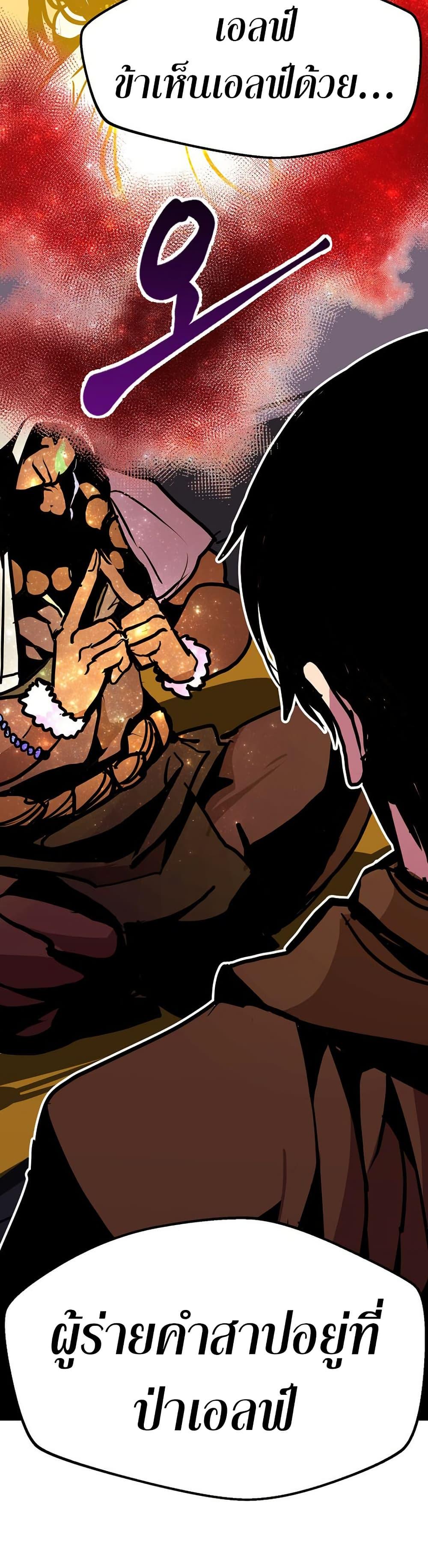 Worthless Regression Chap 90 - Next Chap 91