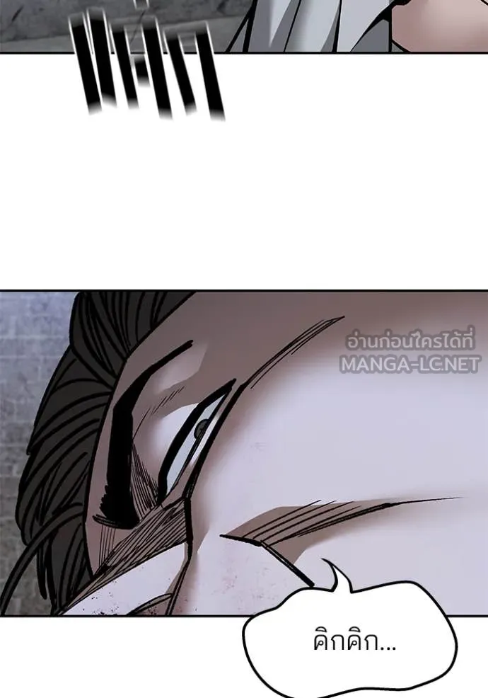 The Bully in Charge Chap 154 - Next Chap 155