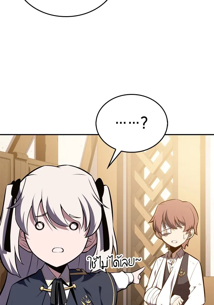 The Regressed Son of a Duke is an Assassin – ลูกชายคนเล็กของดยุกคือมือสังหาร Chap 20 - Next Chap 21