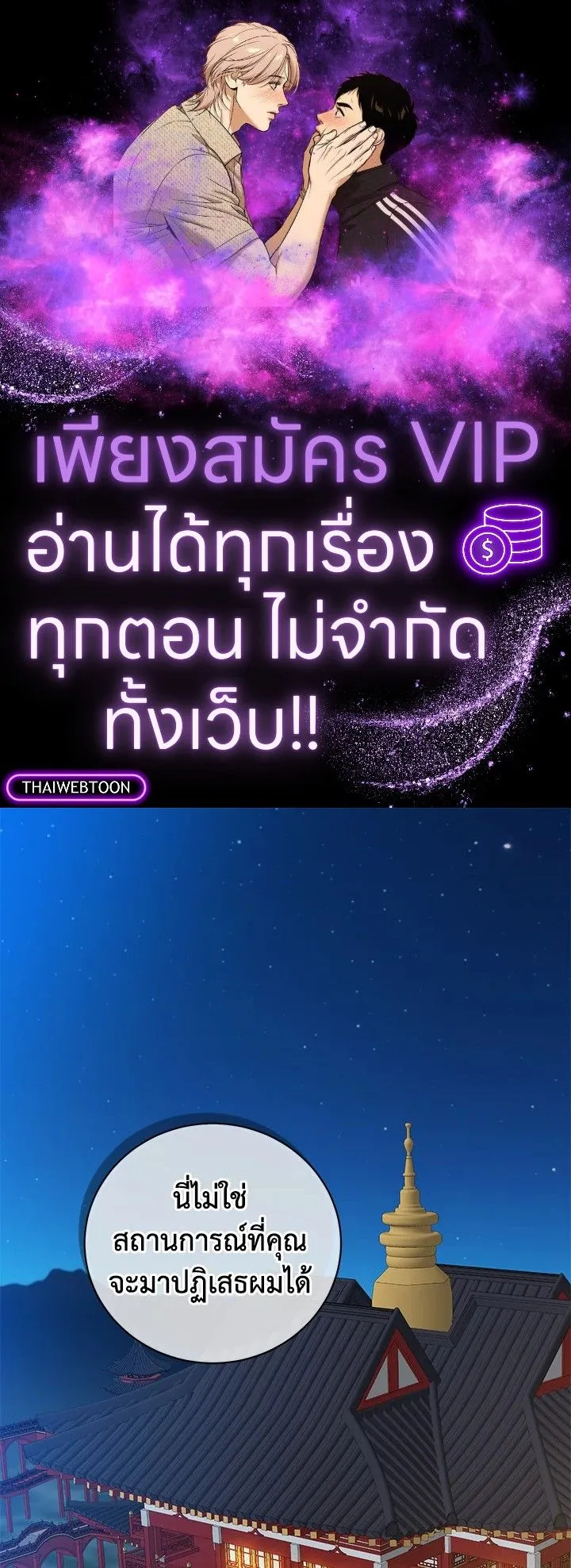 The Max Level Hero has Returned! Chap 196 - Next Chap 197