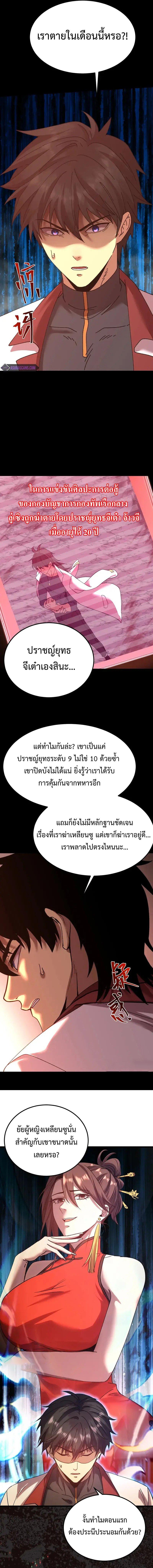 Logging 10,000 Years into the Future Chap 174 - Next Chap 175