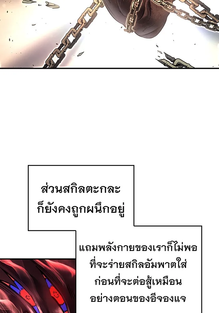 Regressing With the King’s Power – เกิดใหม่พร้อมพลังแห่งราชัน Chap 17 - Next Chap 18
