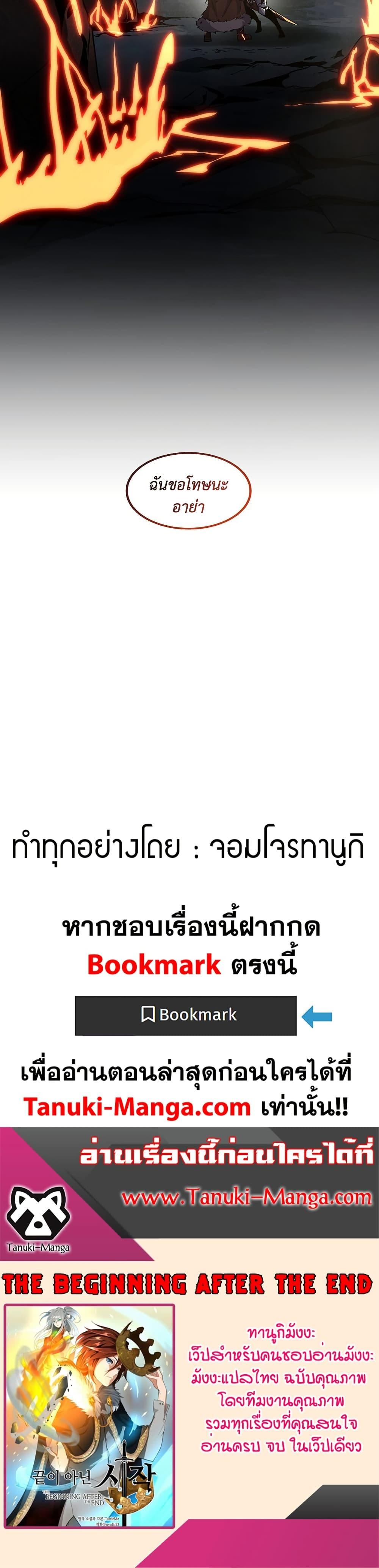 The Beginning After The End Chap 203 - Next Chap 204
