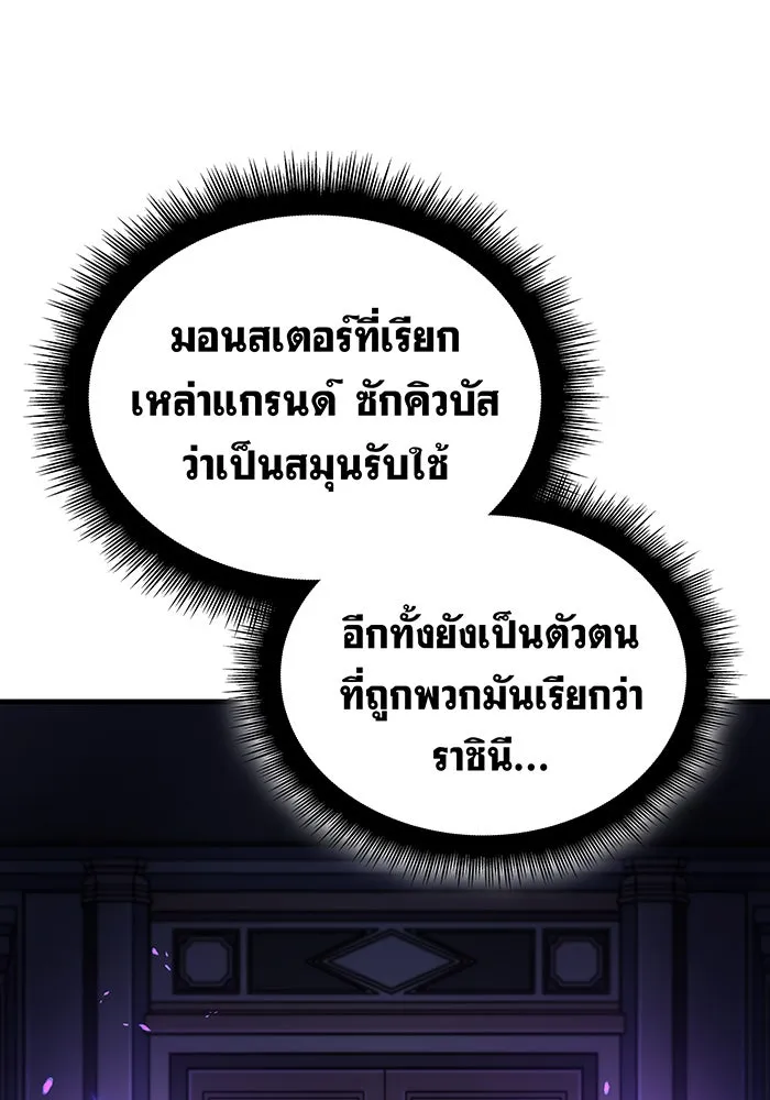 Regressing With the King’s Power – เกิดใหม่พร้อมพลังแห่งราชัน Chap 39 - Next Chap 40