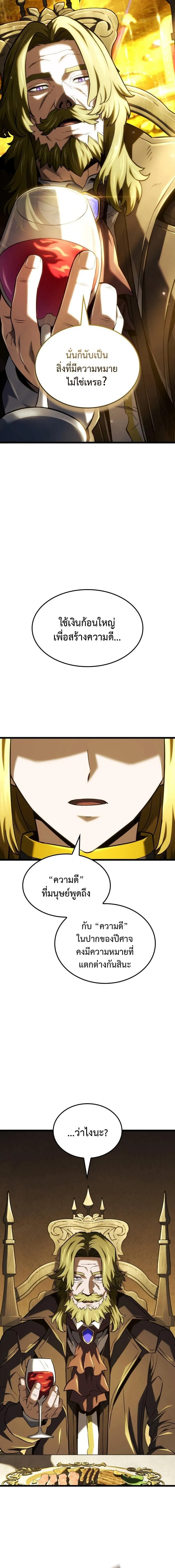 Revenge of the Iron-Blooded Sword Hound Chap 137 - Next Chap 138