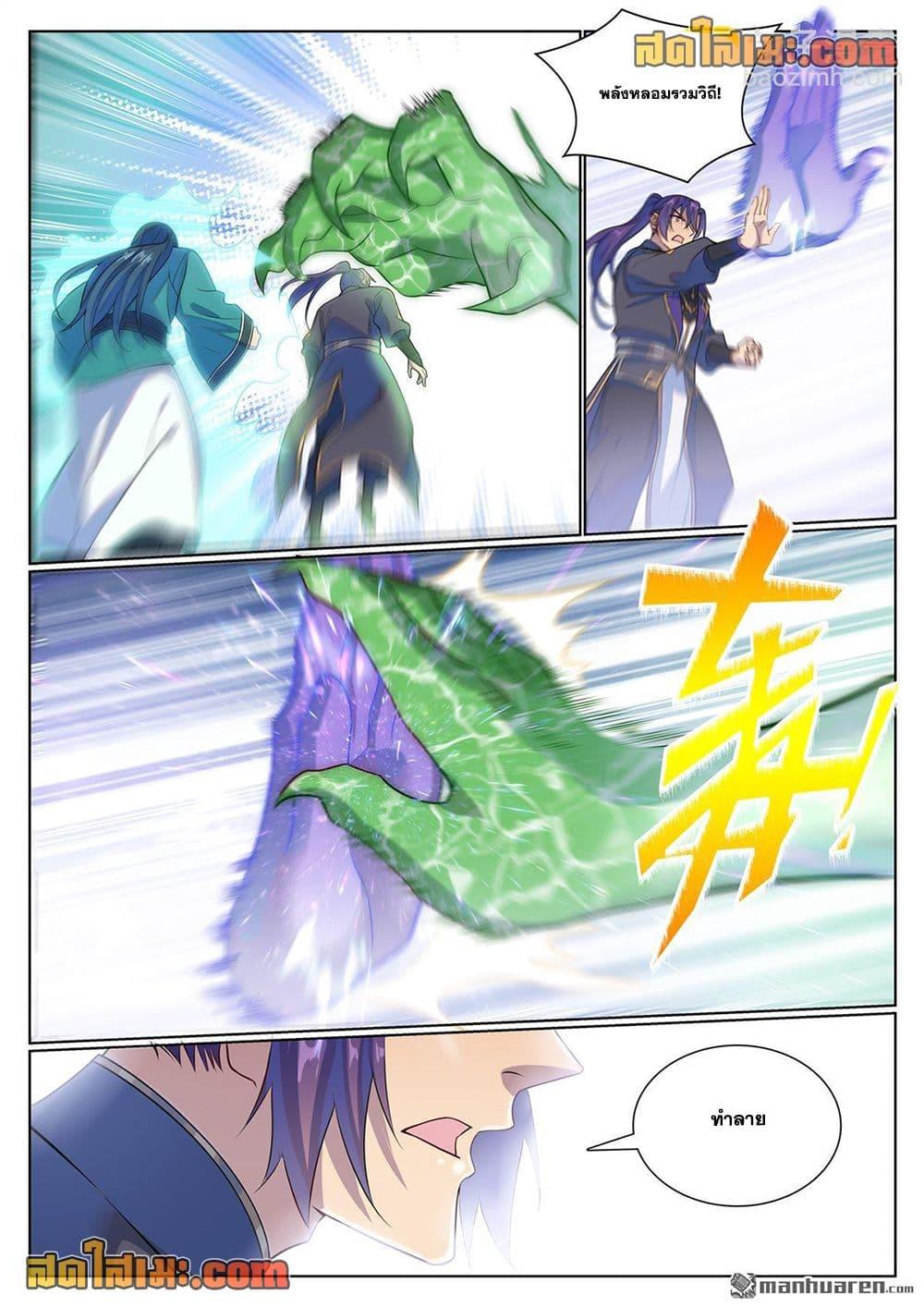 Bailian Chengshen Chap 1135 - Next Chap 1136