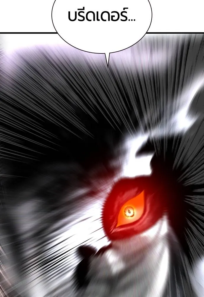 Jungle Juice Chap 136 - Next Chap 137