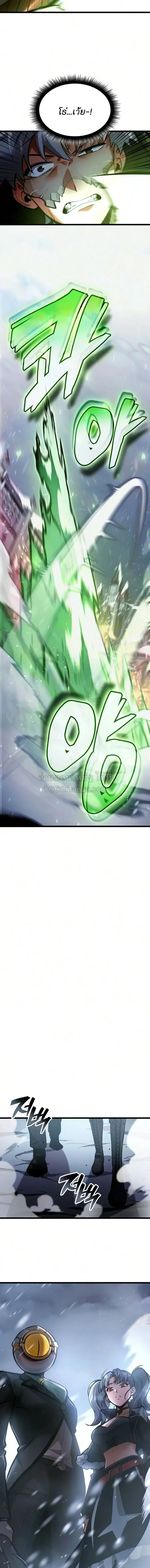 Emperor of Solo Play Chap 72 - Next Chap 73