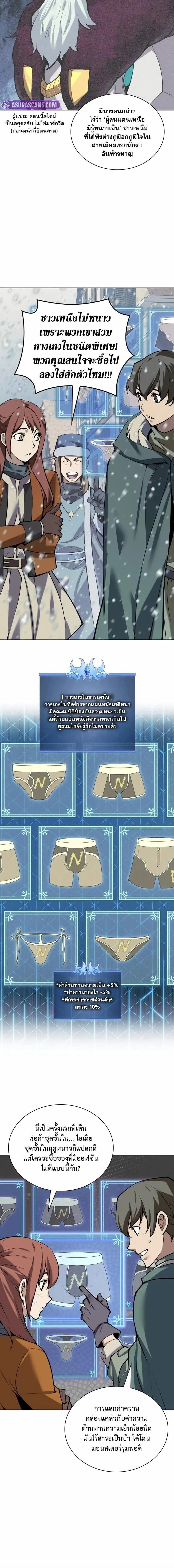 Overgeared Chap 301 - Next Chap 302