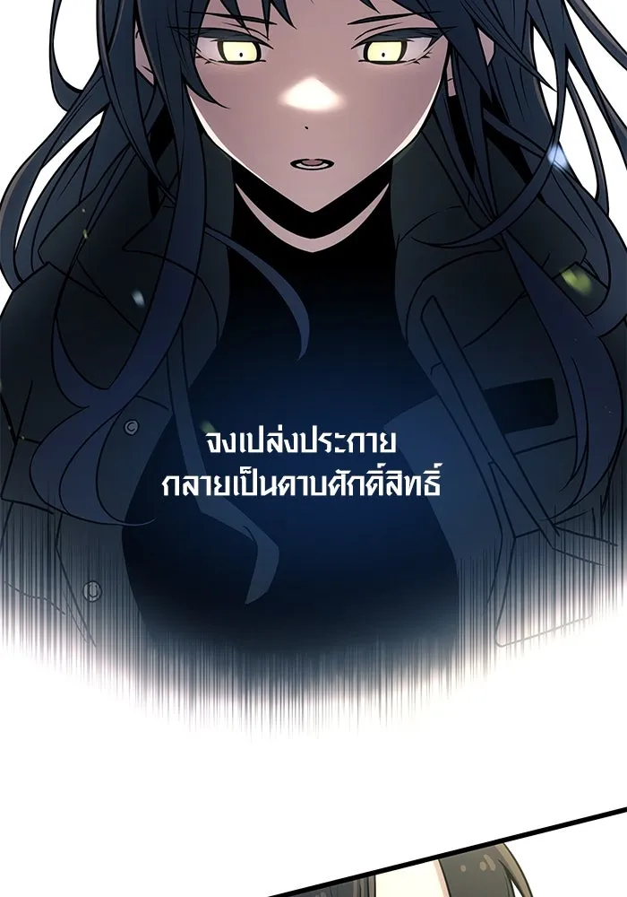 I Obtained a Mythic Item – พลิกชะตาคว้าไอเทมระดับเทพ Chap 25 - Next Chap 26