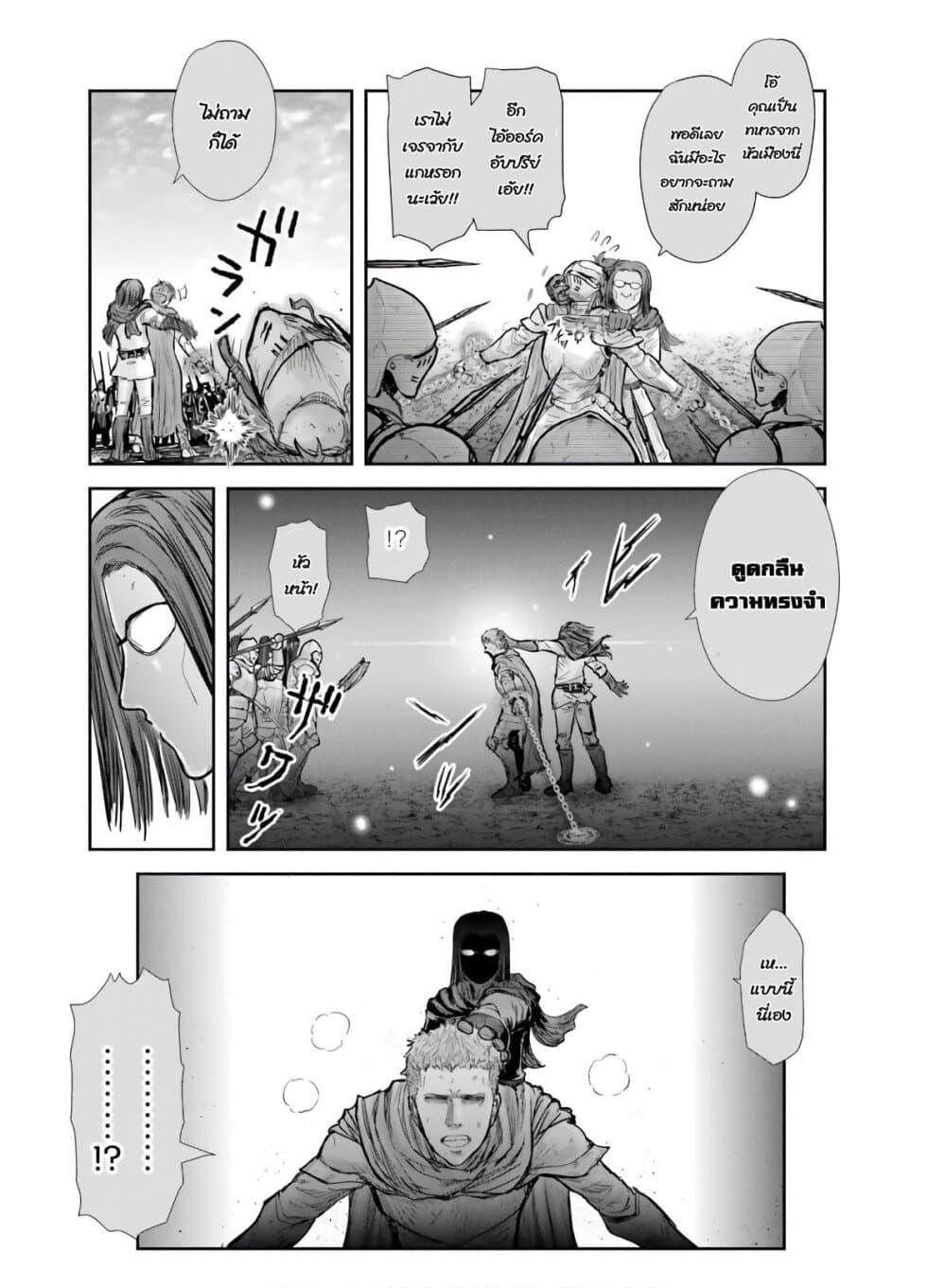 Isekai Ojisan Chap 20 - Next Chap 21