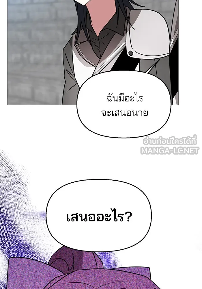 The Academy Is Doomed Chap 76 - Next Chap 77