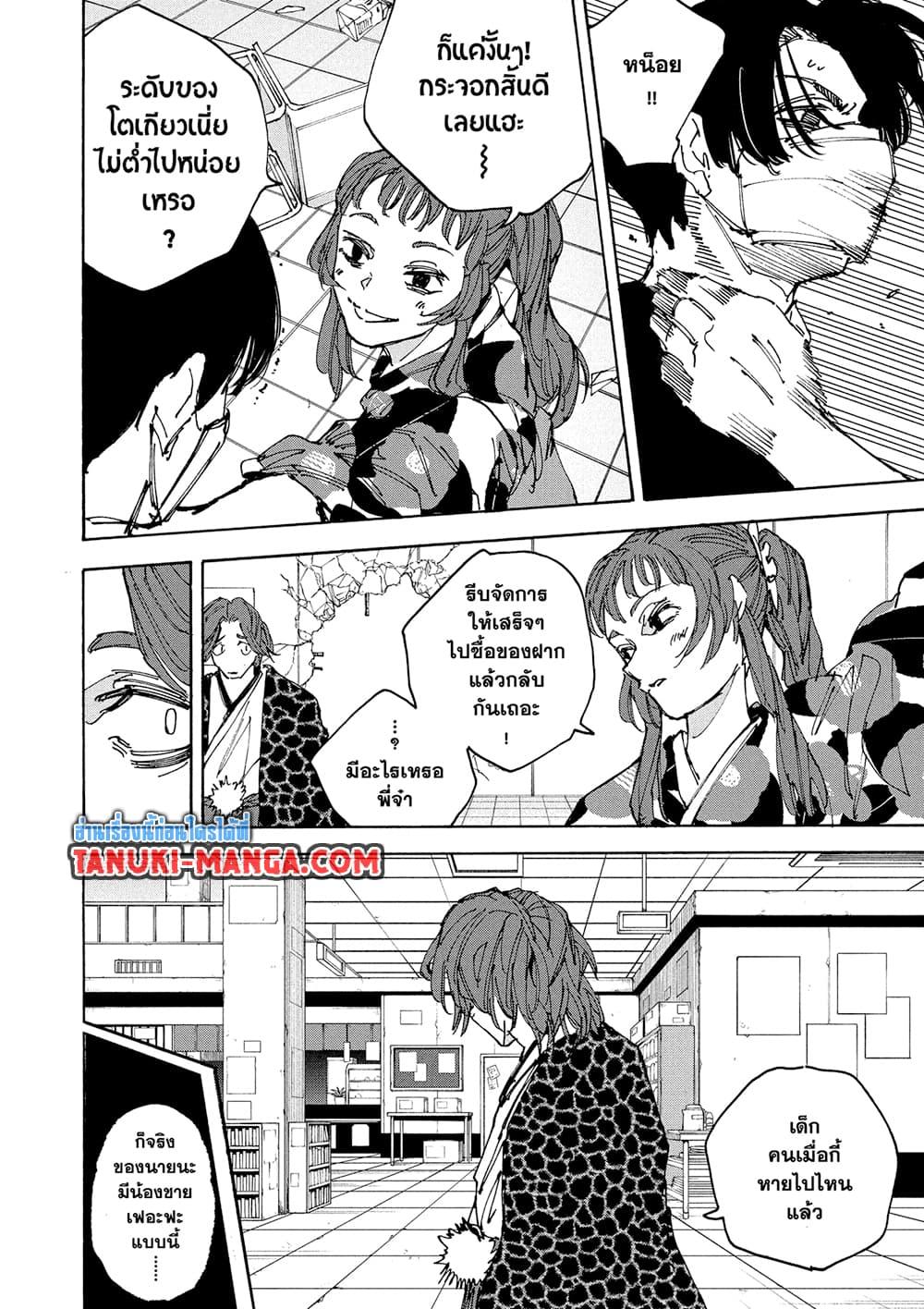 Sakamoto Days Chap 232 - Next Chap 233