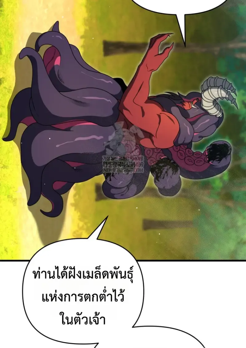 Player Who Returned 10,000 Years Later Chap 141 - Next Chap 142