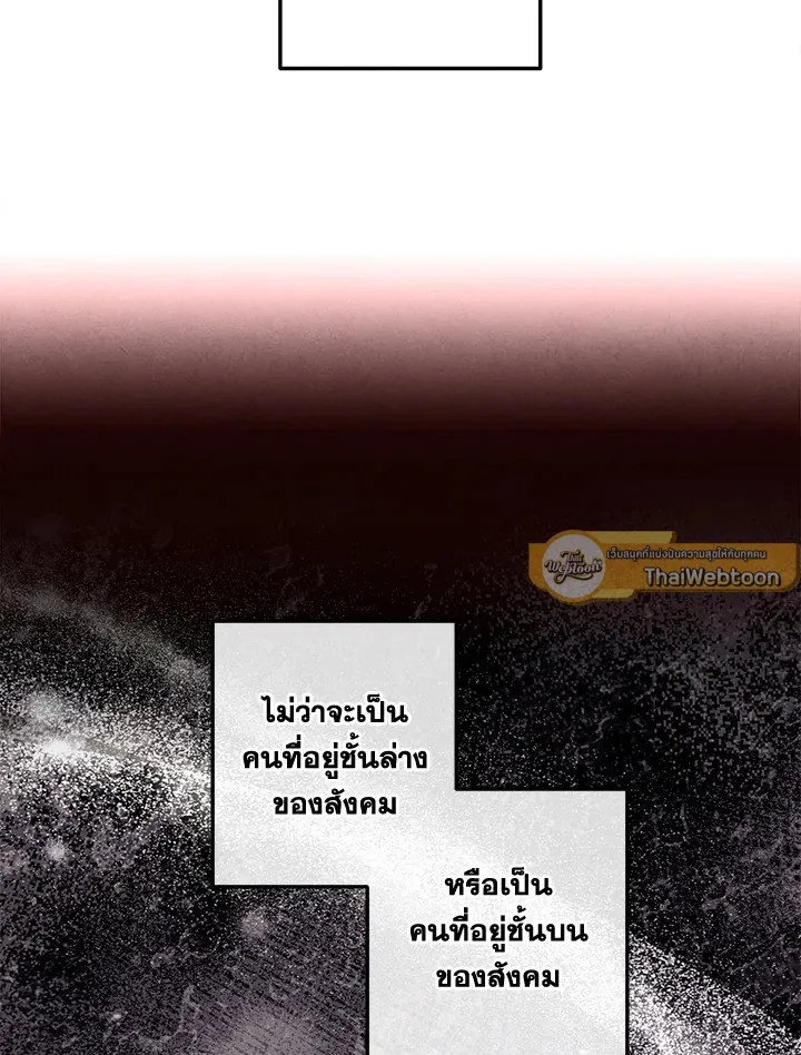 Legendary Youngest Son of the Marquis House Chap 116 - Next Chap 117