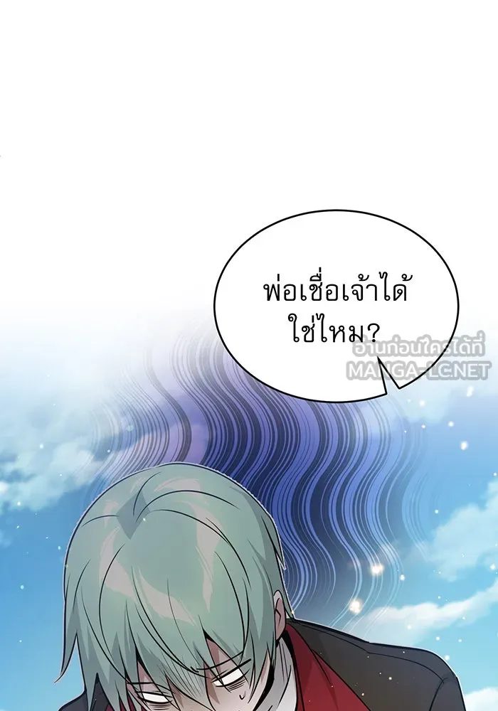 The Dark Magician Transmigrates After 66666 Years – จอมเวทเกิดใหม่ในรอบ 66666 ปี Chap 31 - Next Chap 32