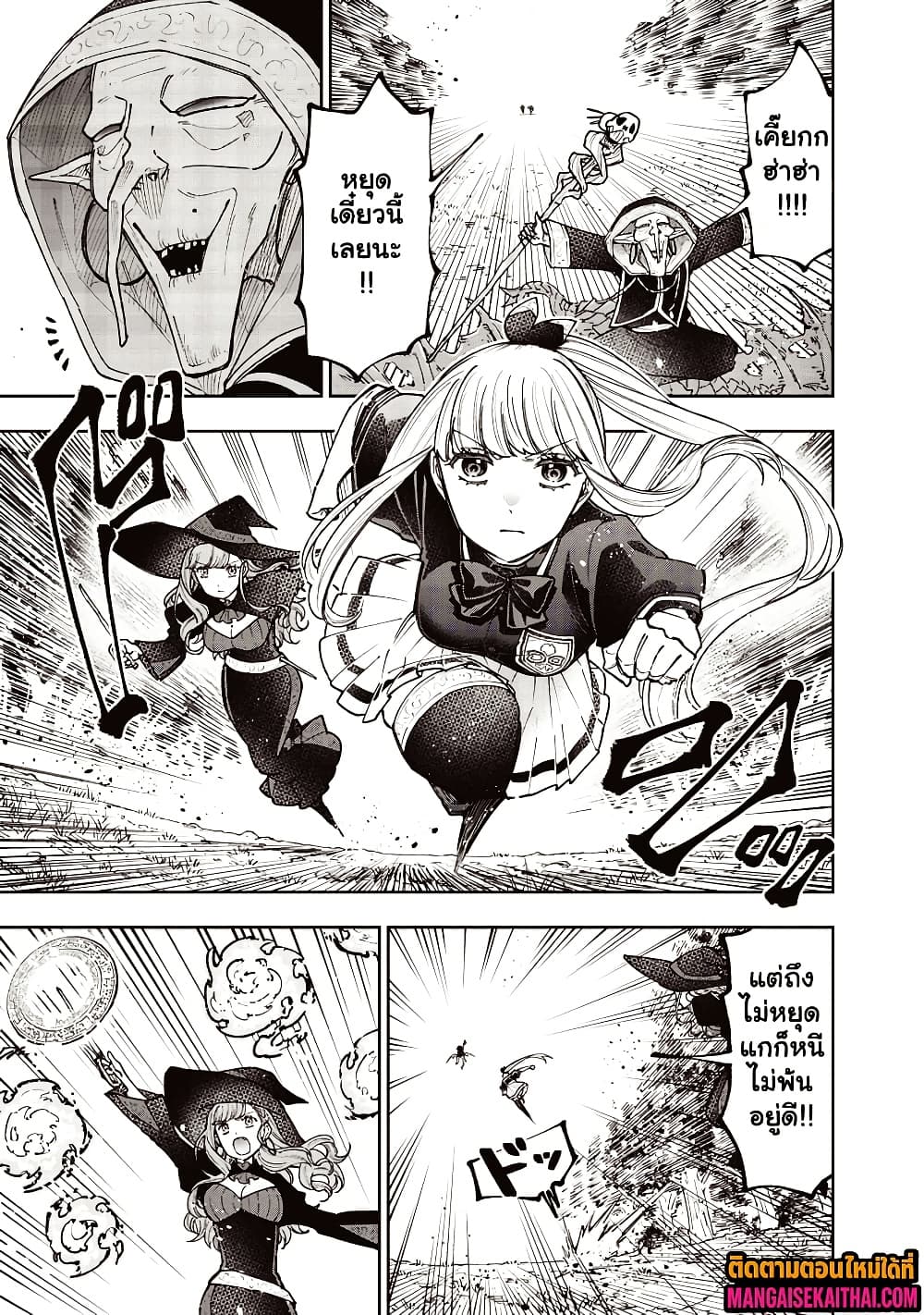 Messiah: Isekai o Sukutta Moto Yuusha ga Mamono no Afureru Genjitsu Sekai o Musou suru Chap 60.1 - Next Chap 61.1