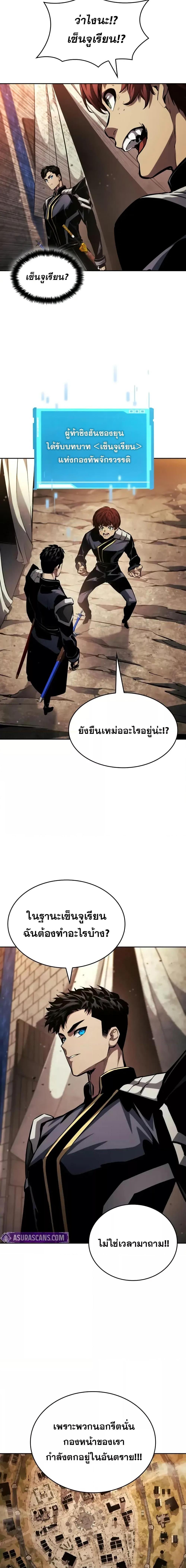Boundless Necromancer Chap 129 - Next Chap 130