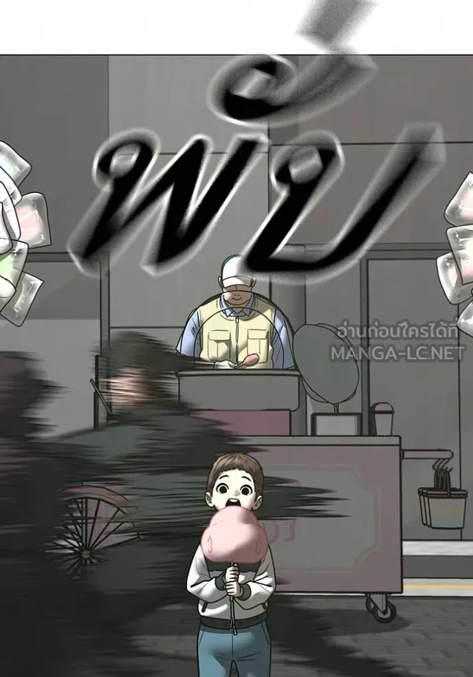 Reality Quest Chap 185 - Next Chap 186