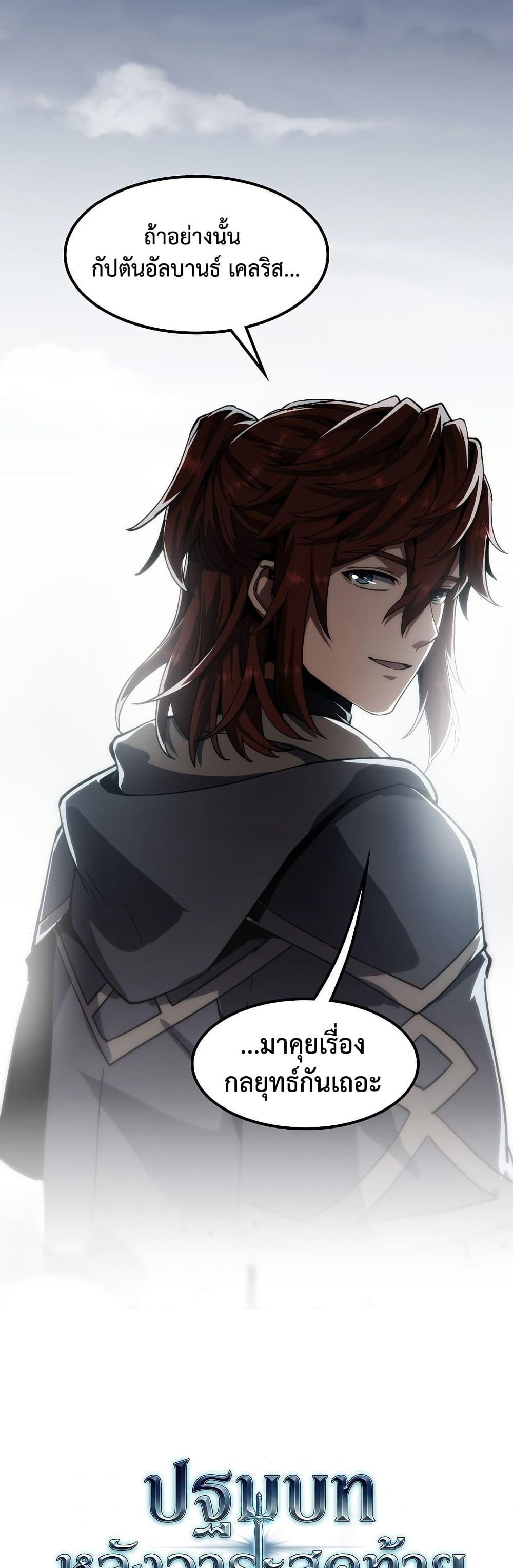 The Beginning After The End Chap 229 - Next Chap 230