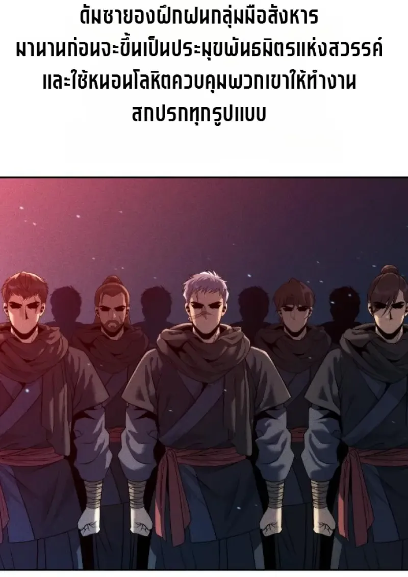 Chronicles of the Demon Faction Chap 160 - Next Chap 161