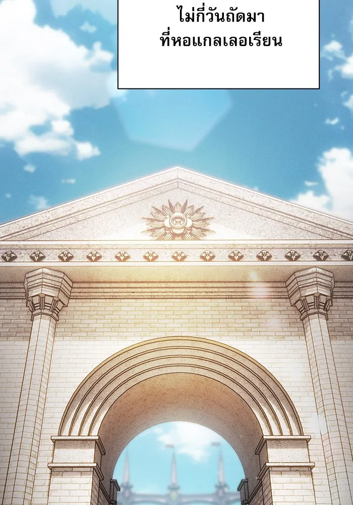 Academy’s Genius Swordmaster – นักดาบอัจฉริยะจากอะคาเดมี Chap 37 - Next Chap 38
