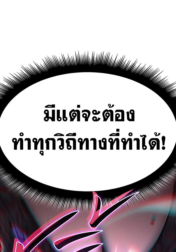 Regressing With the King’s Power – เกิดใหม่พร้อมพลังแห่งราชัน Chap 64 - Next Chap 65
