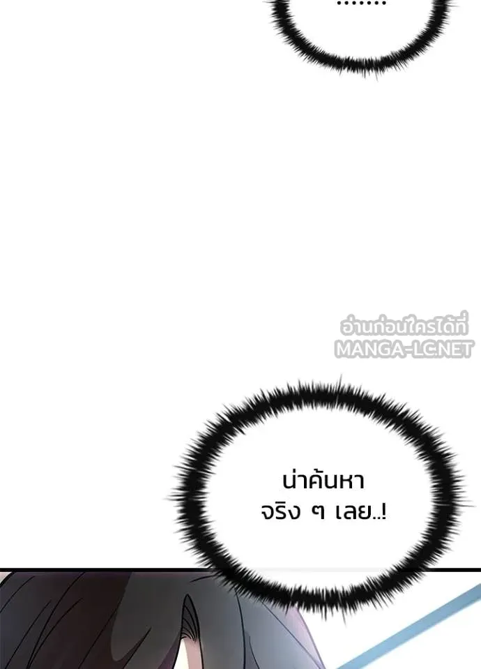 Villain To Kill Chap 215 - Next Chap 216