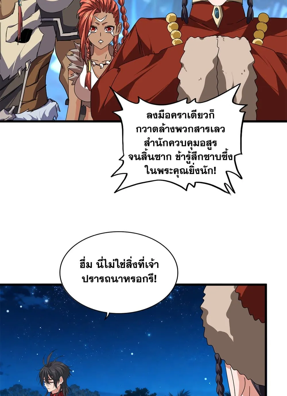 Magic Emperor Chap 852 - Next Chap 853