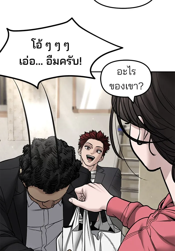 The Bully in Charge Chap 180 - Next Chap 181