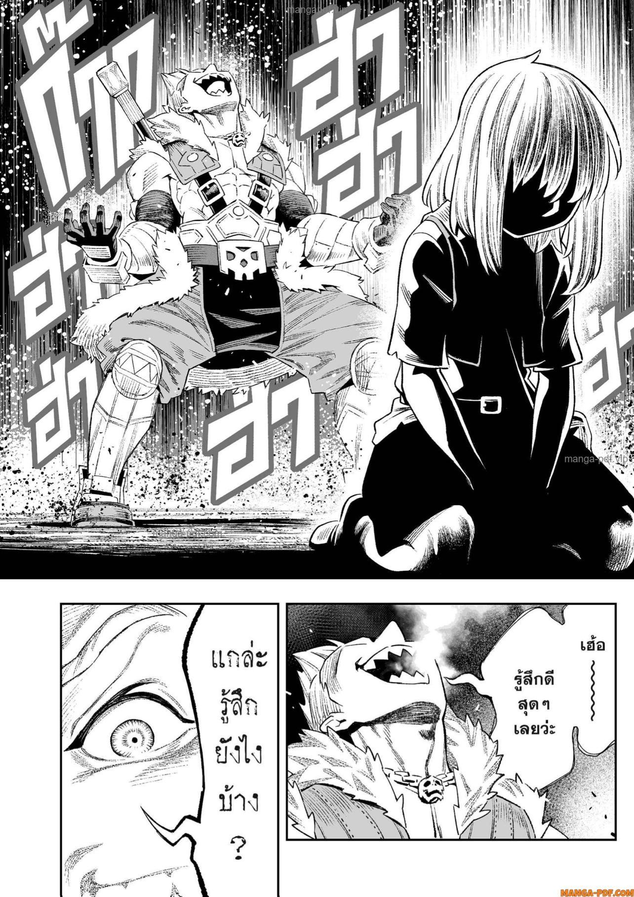 Saijaku na Boku wa “Kabenuke Bugs” de Nariagaru Chap 15 - Next Chap 16