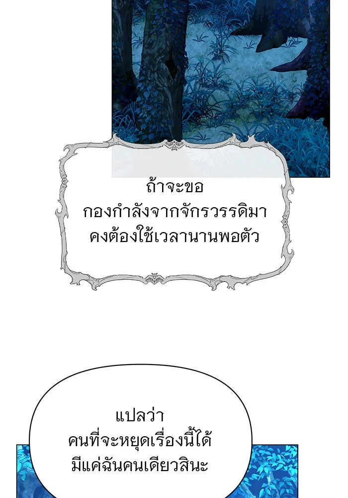 The Academy Is Doomed Chap 87 - Next Chap 88