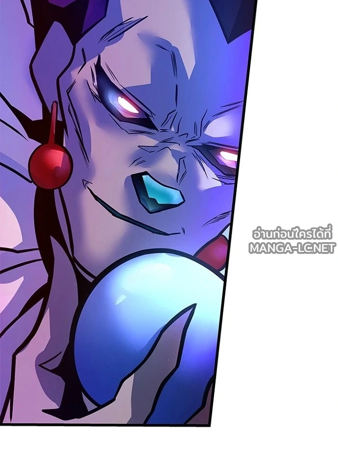 Villain To Kill Chap 231 - Next Chap 232