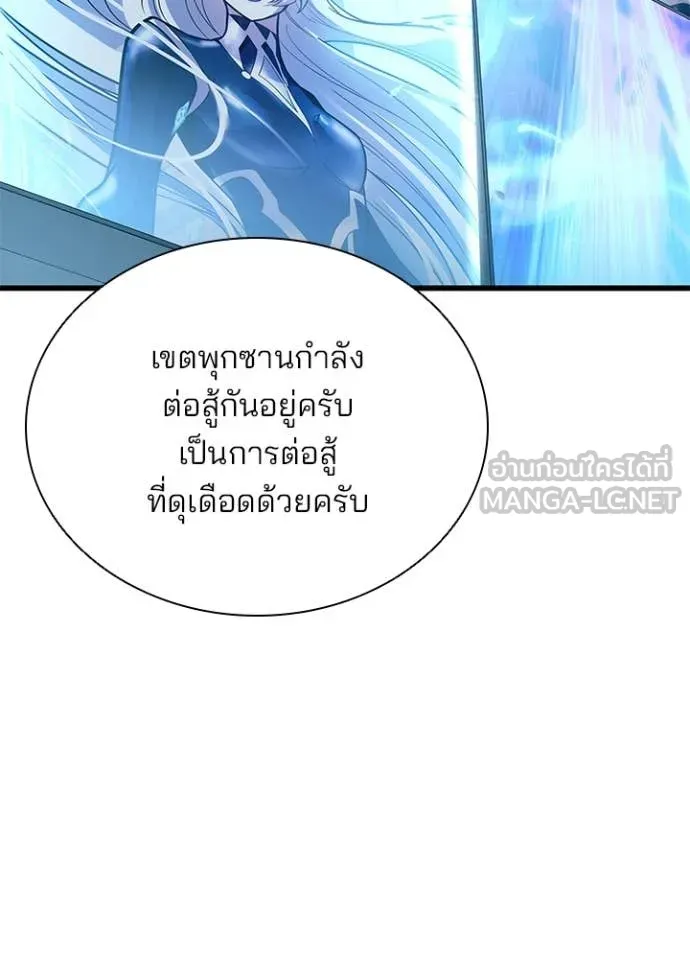 Villain To Kill Chap 200 - Next Chap 201