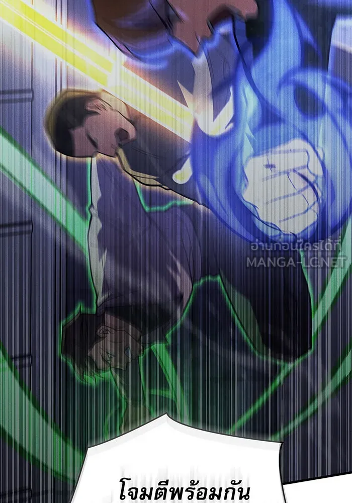 Regressing With the King’s Power – เกิดใหม่พร้อมพลังแห่งราชัน Chap 85 - Next Chap 86