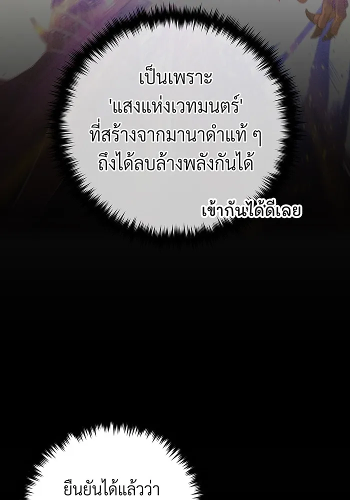 The Dark Magician Transmigrates After 66666 Years – จอมเวทเกิดใหม่ในรอบ 66666 ปี Chap 107 - Next Chap 108
