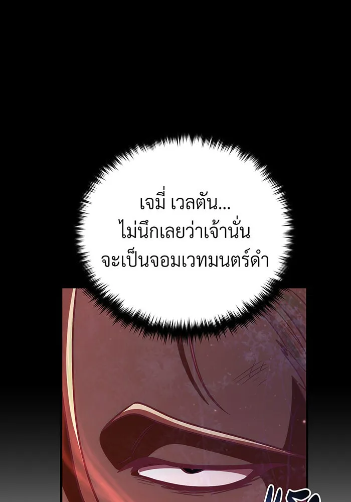 The Dark Magician Transmigrates After 66666 Years – จอมเวทเกิดใหม่ในรอบ 66666 ปี Chap 134 - Next Chap 135