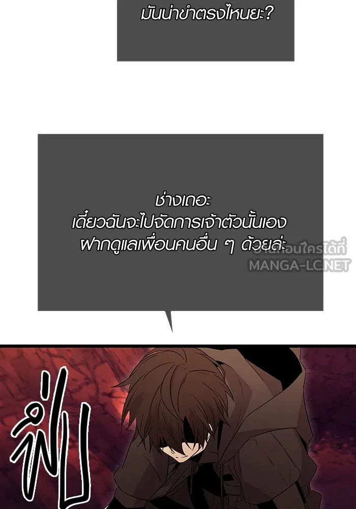 I Obtained a Mythic Item – พลิกชะตาคว้าไอเทมระดับเทพ Chap 77 - Next Chap 78